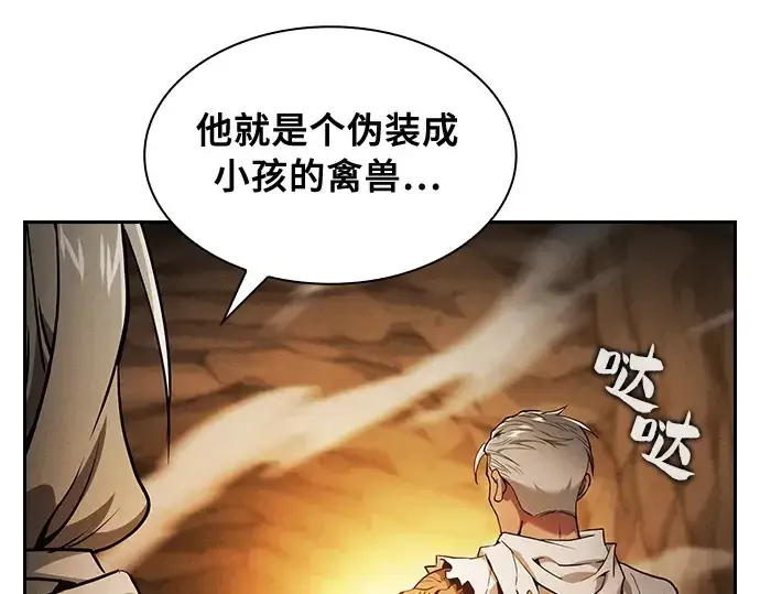 漫画《皇家学院的天才剑豪》第27话第175张图