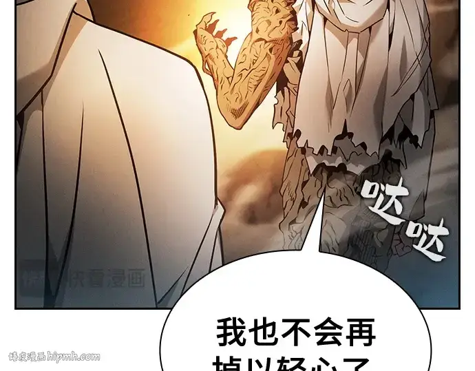 漫画《皇家学院的天才剑豪》第27话第176张图