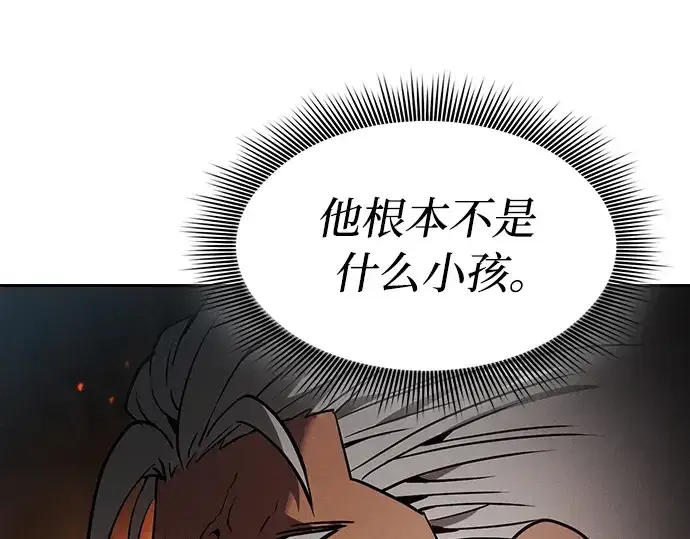 漫画《皇家学院的天才剑豪》第27话第178张图
