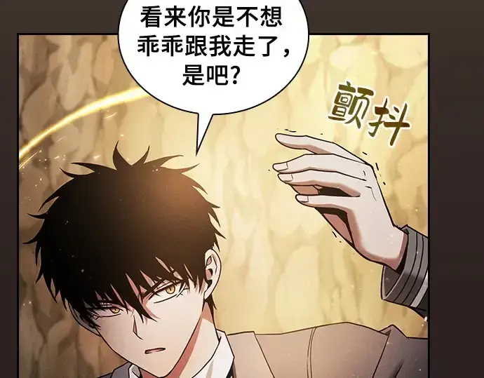 漫画《皇家学院的天才剑豪》第27话第18张图
