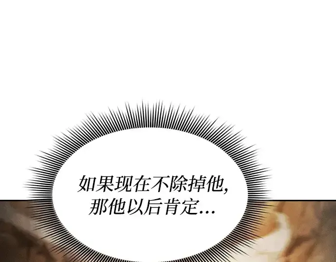 漫画《皇家学院的天才剑豪》第27话第181张图