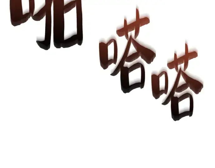 漫画《皇家学院的天才剑豪》第27话第197张图