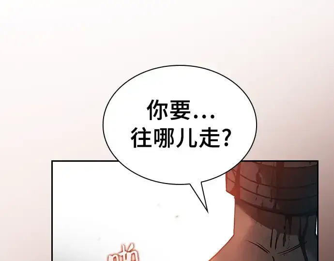 漫画《皇家学院的天才剑豪》第27话第199张图