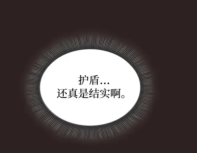 漫画《皇家学院的天才剑豪》第27话第20张图