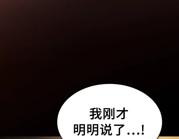 漫画《皇家学院的天才剑豪》第27话第201张图