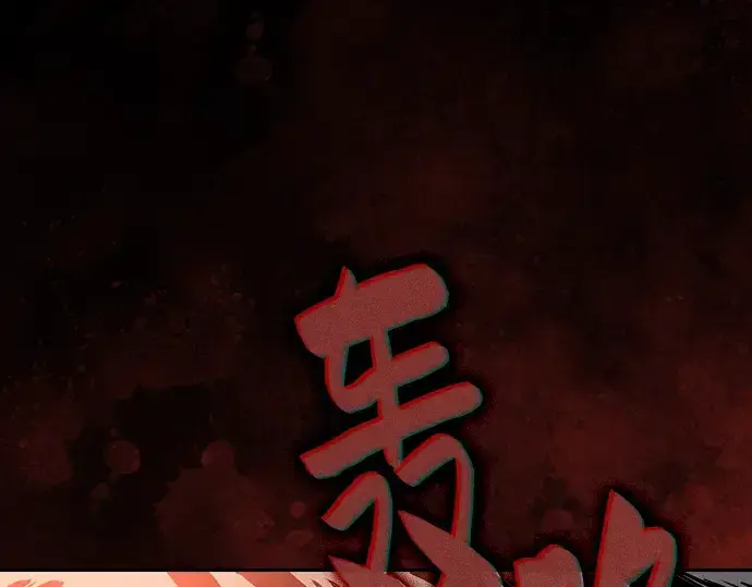 漫画《皇家学院的天才剑豪》第27话第205张图