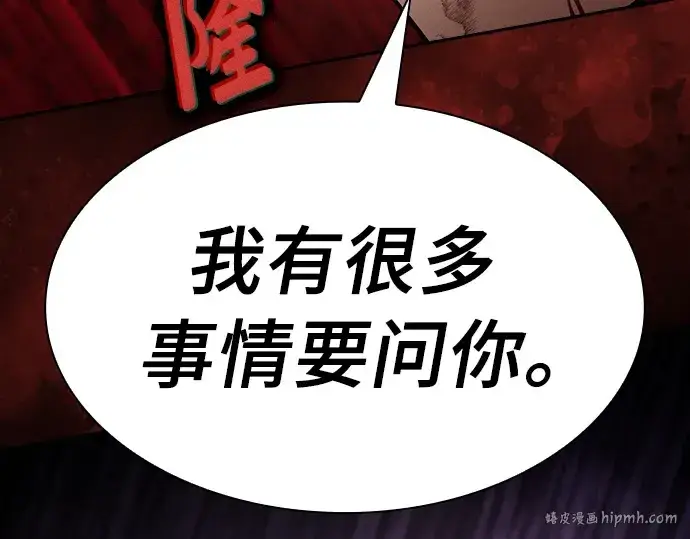 漫画《皇家学院的天才剑豪》第27话第208张图