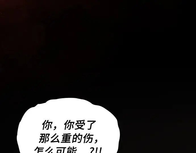 漫画《皇家学院的天才剑豪》第27话第212张图