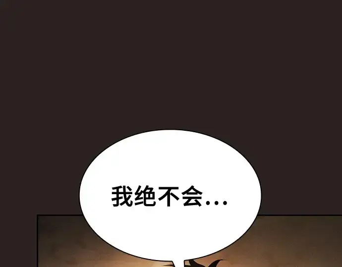漫画《皇家学院的天才剑豪》第27话第215张图