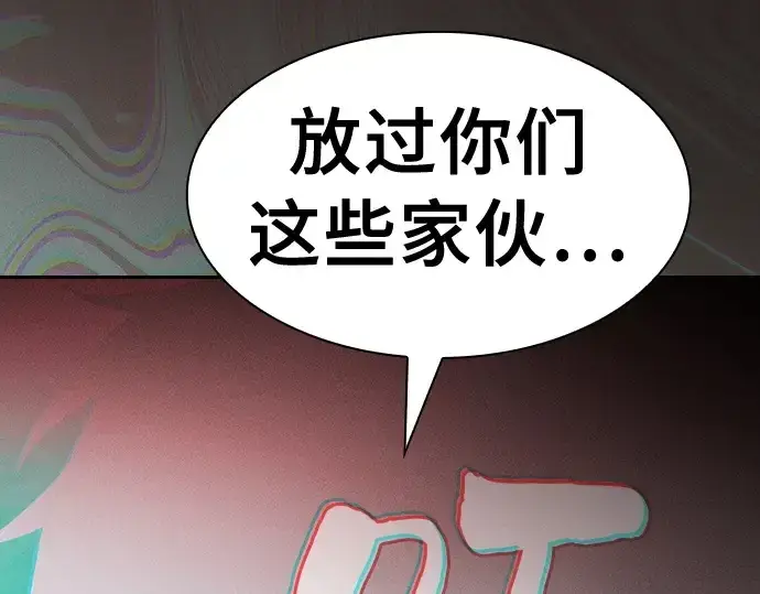 漫画《皇家学院的天才剑豪》第27话第218张图