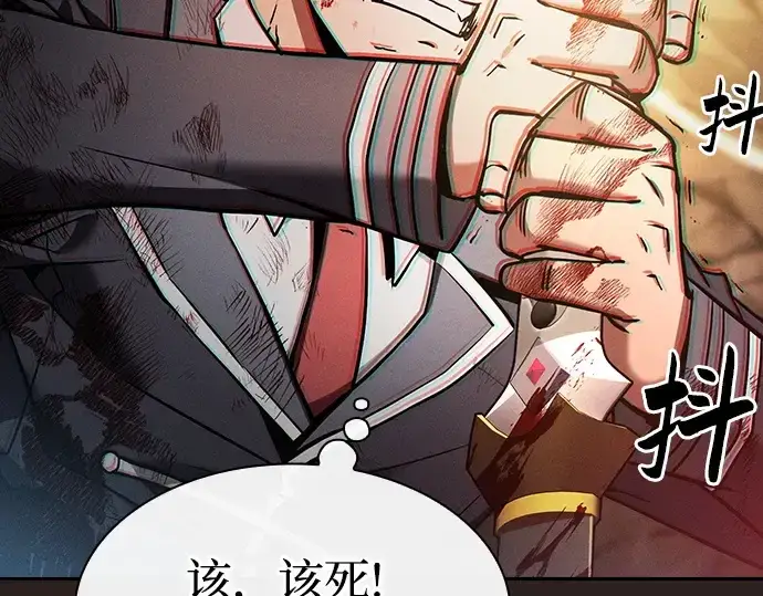 漫画《皇家学院的天才剑豪》第27话第225张图