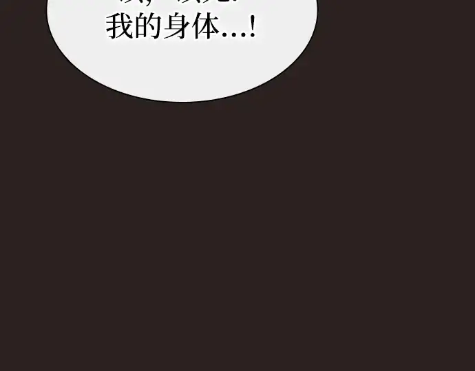 漫画《皇家学院的天才剑豪》第27话第226张图