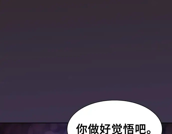 漫画《皇家学院的天才剑豪》第27话第230张图