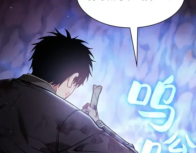 漫画《皇家学院的天才剑豪》第27话第231张图