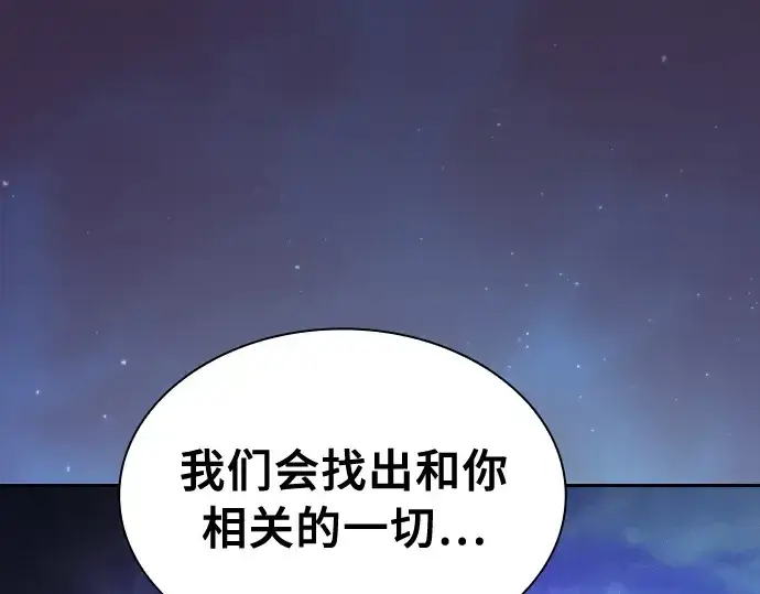 漫画《皇家学院的天才剑豪》第27话第233张图