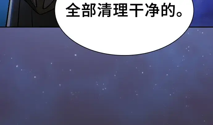 漫画《皇家学院的天才剑豪》第27话第236张图