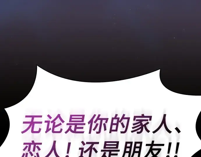 漫画《皇家学院的天才剑豪》第27话第237张图