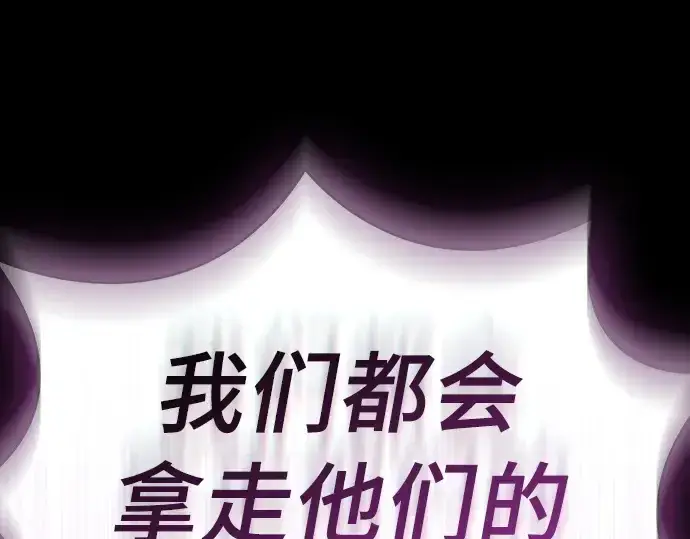 漫画《皇家学院的天才剑豪》第27话第241张图