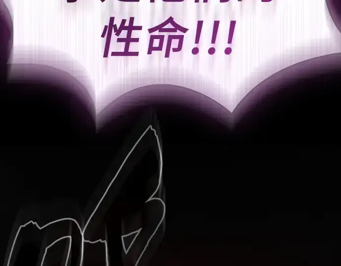 漫画《皇家学院的天才剑豪》第27话第242张图