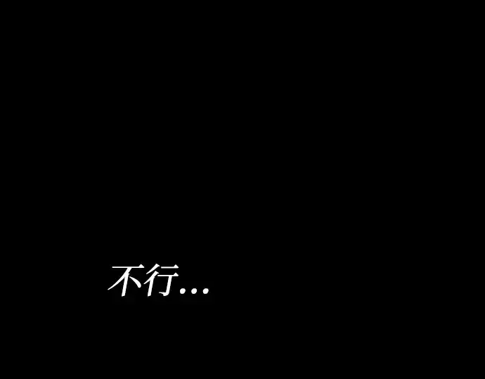漫画《皇家学院的天才剑豪》第27话第247张图
