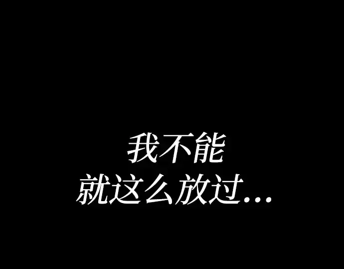 漫画《皇家学院的天才剑豪》第27话第250张图