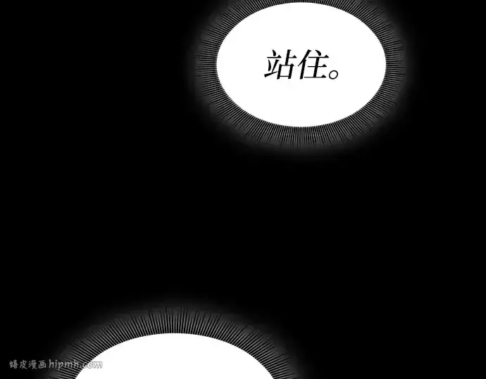 漫画《皇家学院的天才剑豪》第27话第256张图