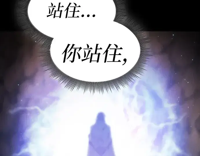 漫画《皇家学院的天才剑豪》第27话第257张图