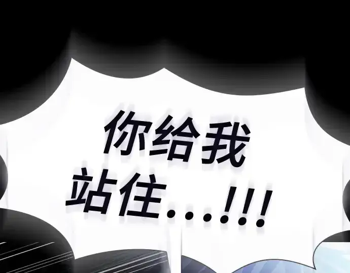 漫画《皇家学院的天才剑豪》第27话第261张图