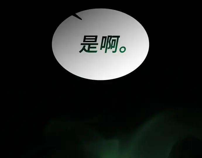 漫画《皇家学院的天才剑豪》第27话第265张图