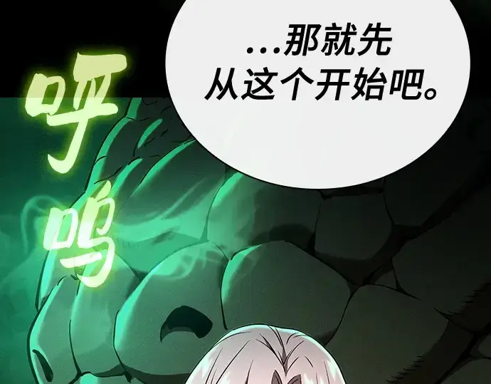 漫画《皇家学院的天才剑豪》第27话第278张图