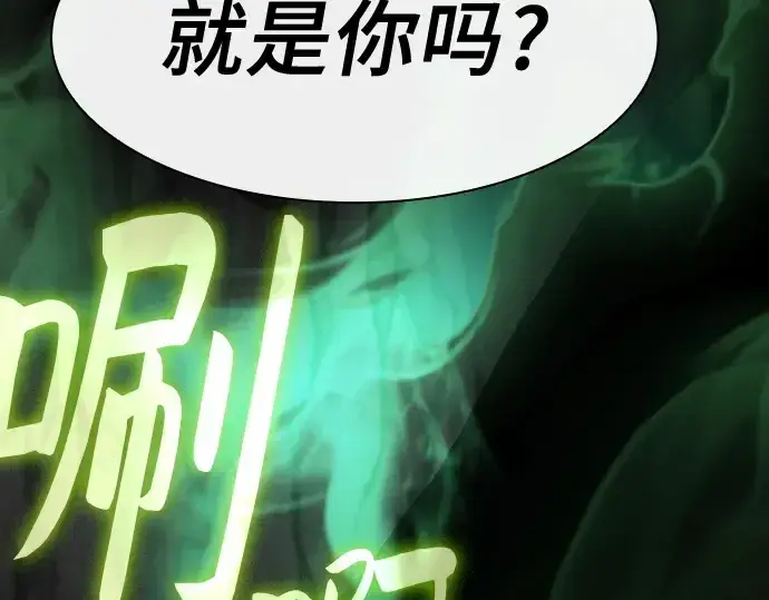 漫画《皇家学院的天才剑豪》第27话第281张图