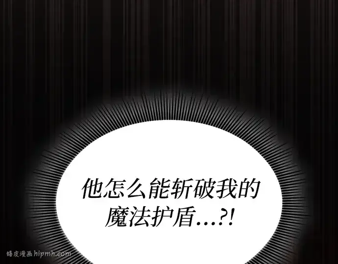 漫画《皇家学院的天才剑豪》第27话第32张图