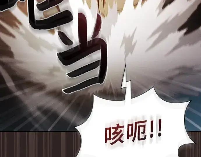 漫画《皇家学院的天才剑豪》第27话第38张图