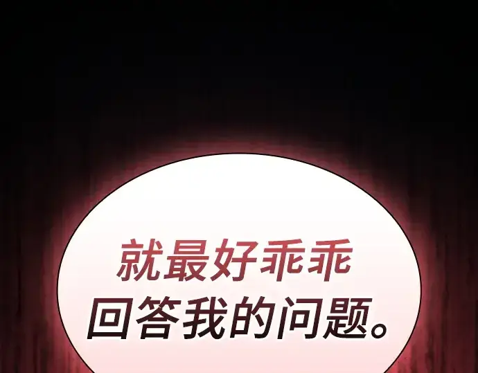 漫画《皇家学院的天才剑豪》第27话第4张图