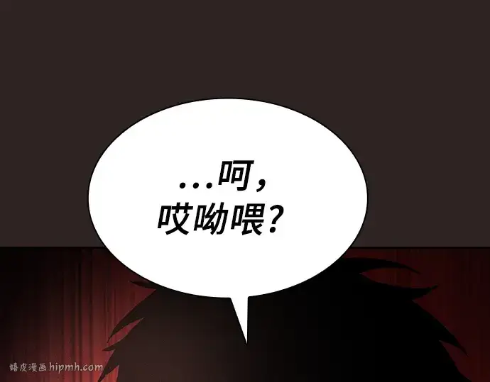 漫画《皇家学院的天才剑豪》第27话第40张图