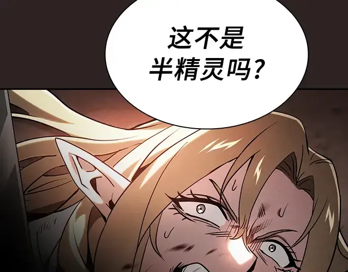 漫画《皇家学院的天才剑豪》第27话第43张图