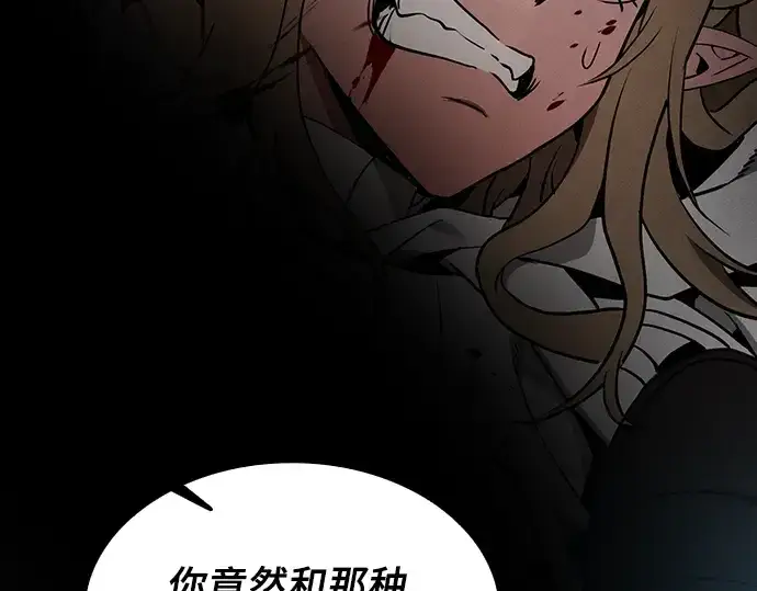 漫画《皇家学院的天才剑豪》第27话第44张图
