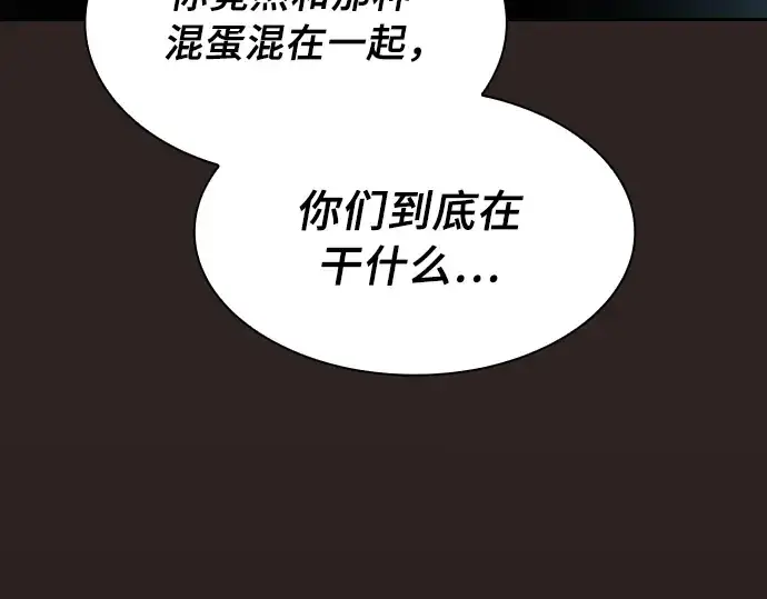 漫画《皇家学院的天才剑豪》第27话第45张图