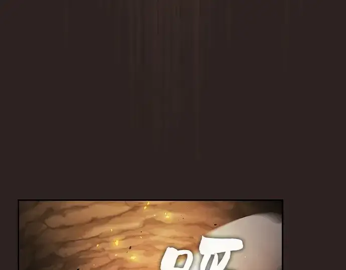 漫画《皇家学院的天才剑豪》第27话第63张图