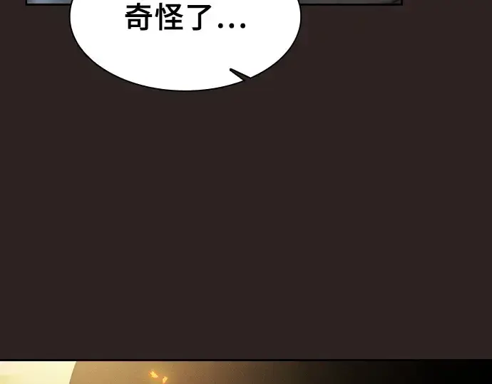 漫画《皇家学院的天才剑豪》第27话第65张图