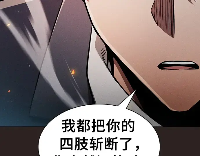 漫画《皇家学院的天才剑豪》第27话第67张图