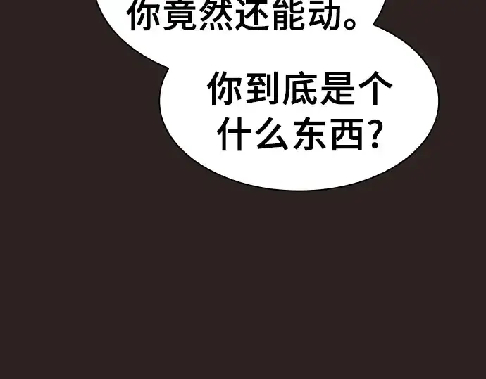 漫画《皇家学院的天才剑豪》第27话第68张图