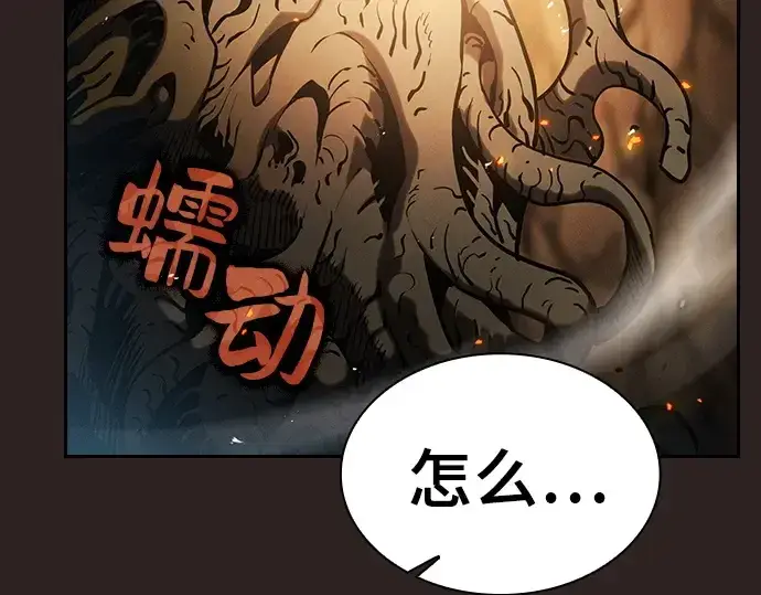 漫画《皇家学院的天才剑豪》第27话第70张图