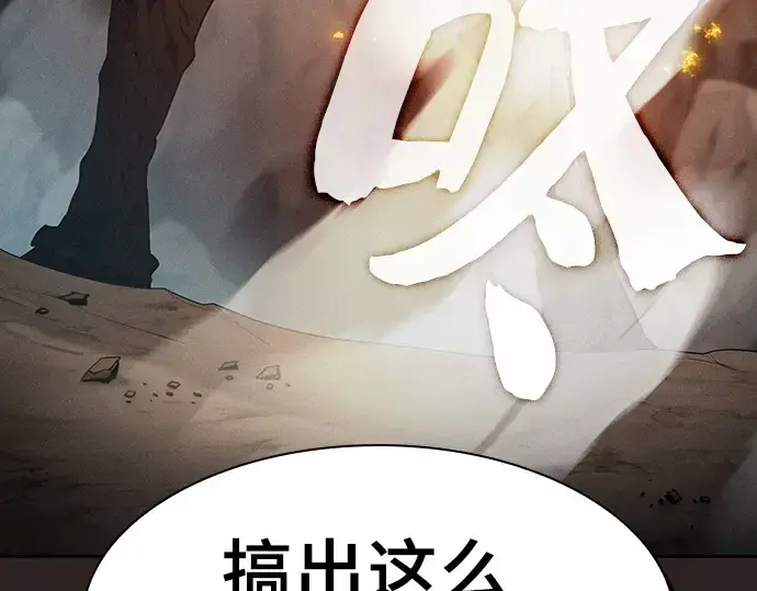 漫画《皇家学院的天才剑豪》第27话第74张图