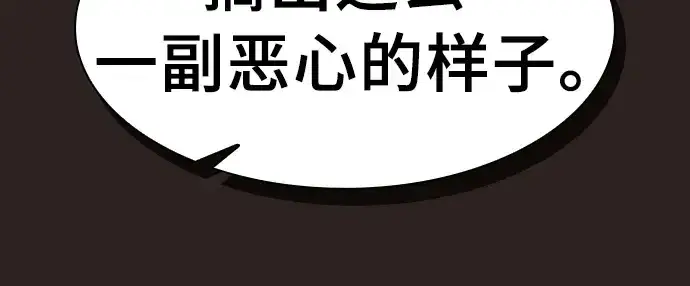 漫画《皇家学院的天才剑豪》第27话第75张图