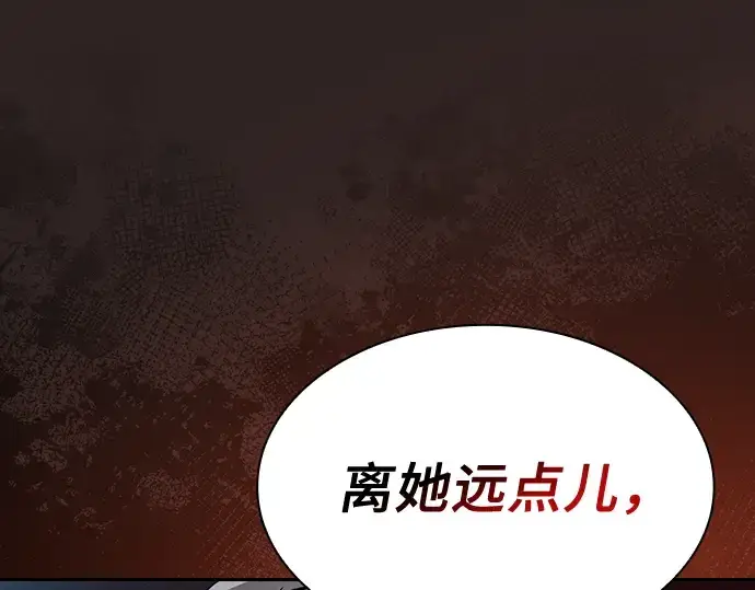 漫画《皇家学院的天才剑豪》第27话第76张图