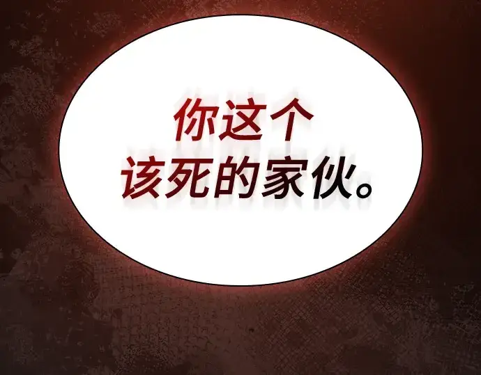 漫画《皇家学院的天才剑豪》第27话第79张图