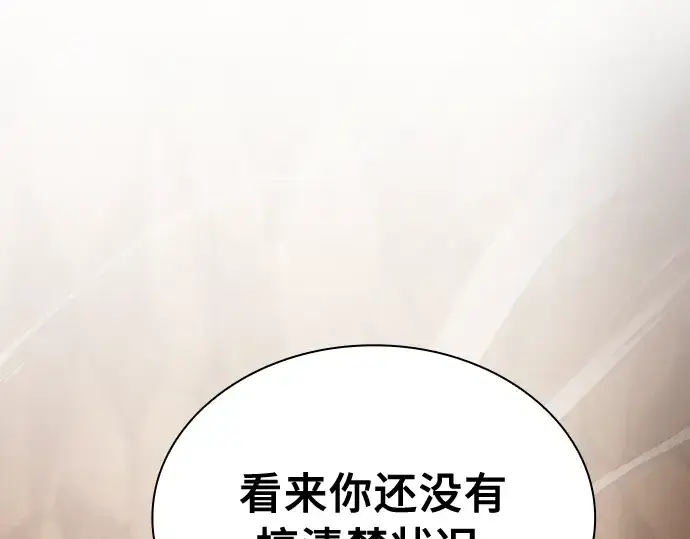 漫画《皇家学院的天才剑豪》第27话第87张图