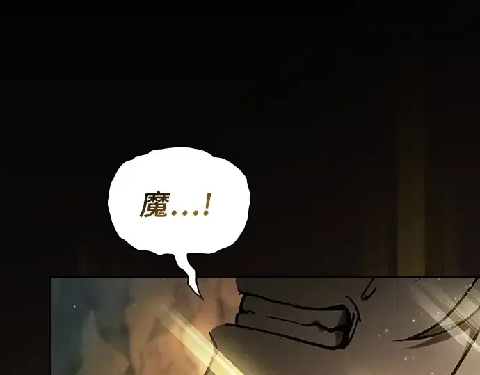 漫画《皇家学院的天才剑豪》第27话第9张图