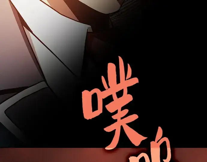 漫画《皇家学院的天才剑豪》第27话第97张图